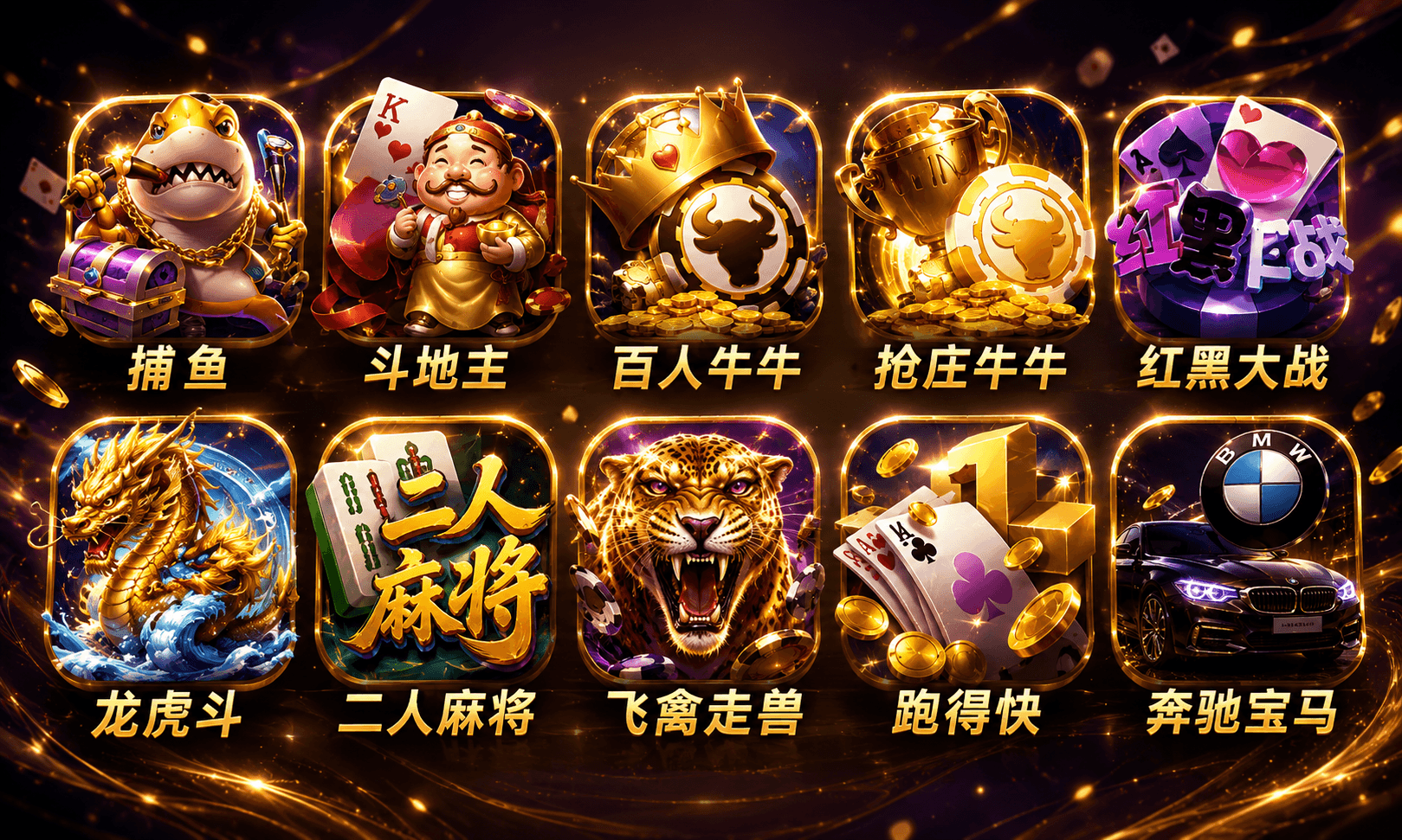 棋牌娛樂推薦
