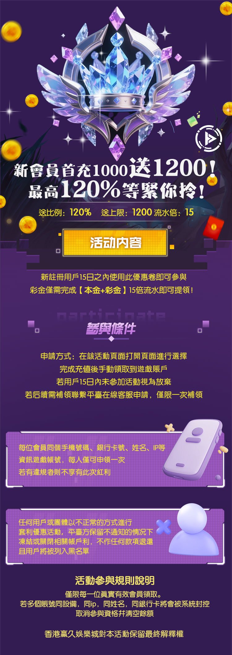 新人首存1000送1200